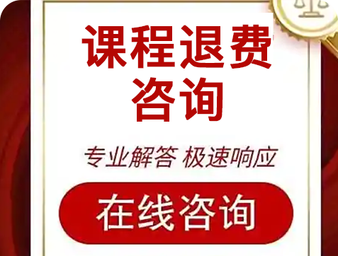 点击页面进入退款客服